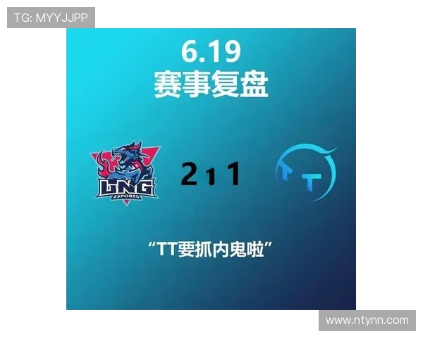 赛后复盘：LNG与WE对决中的速度较量与战术分析