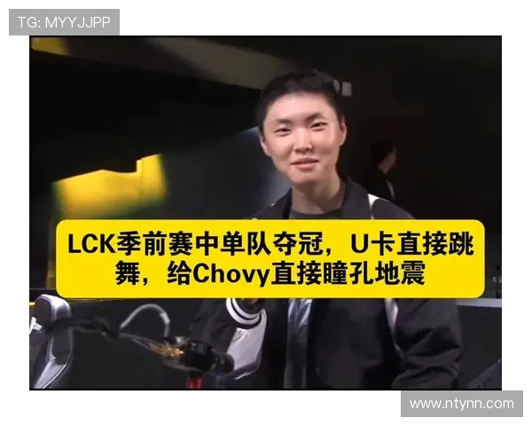 Chovy中单：从天才少年到世界顶级中单的成长之路与赛场表现分析