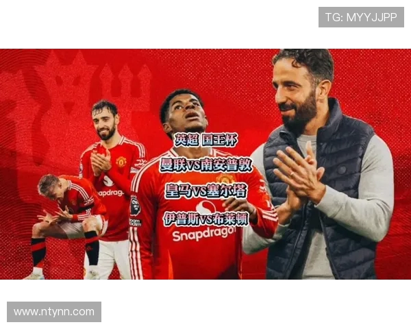 塞尔塔对阵曼联精彩视频直播全程回顾与赛后分析